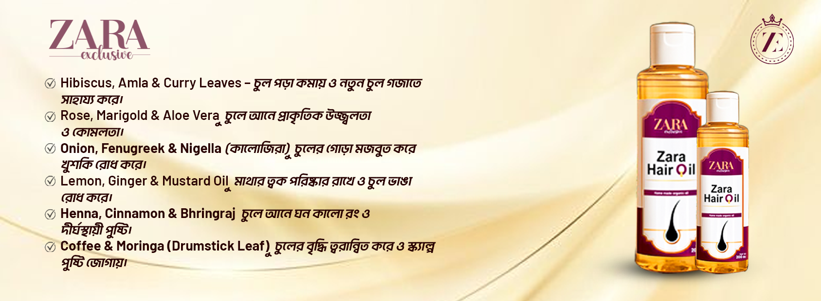 zara-hair-oil-website-banner-10-1-2025