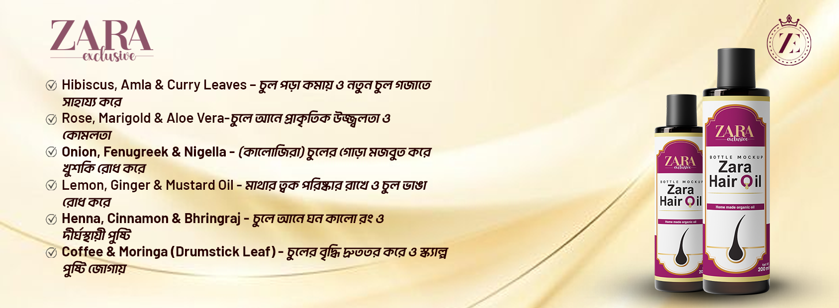zara-hair-oil-website-banner-10-1-2025